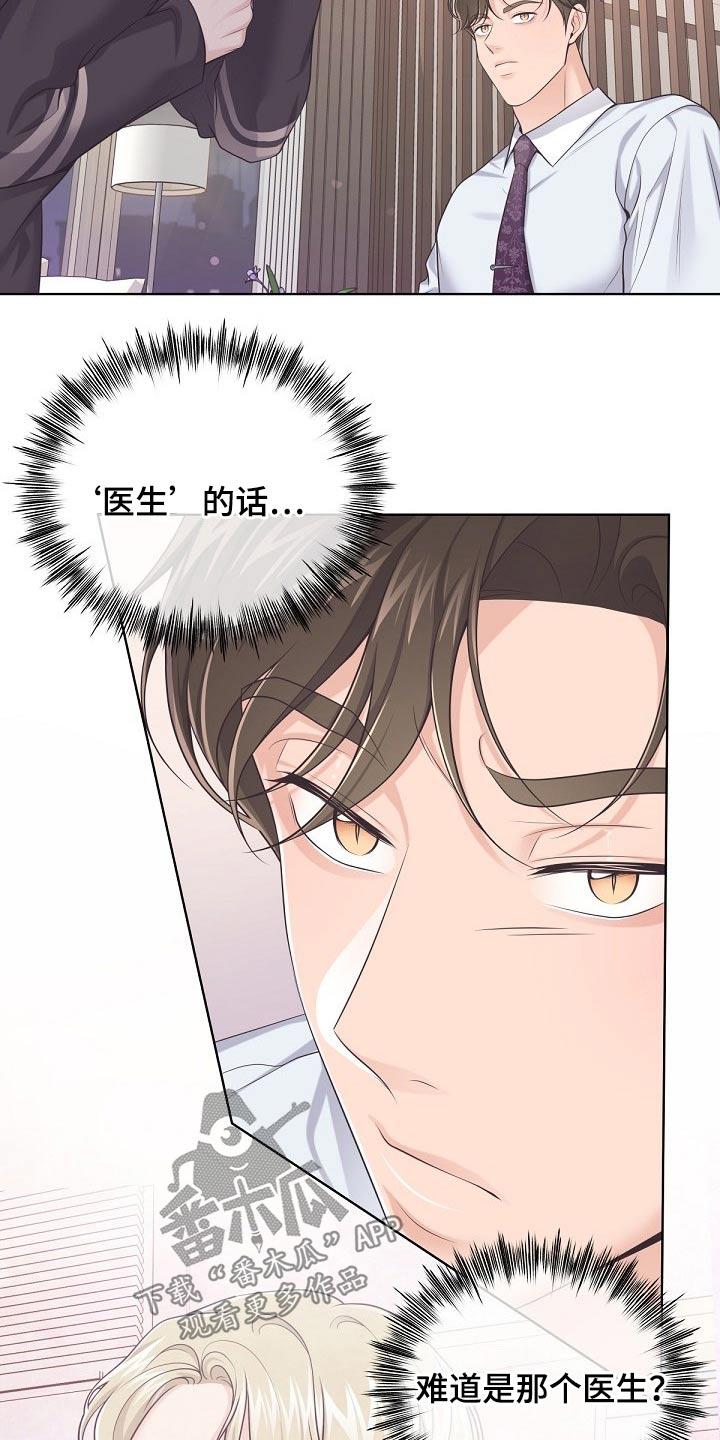 第87章：【第二季】有必要4