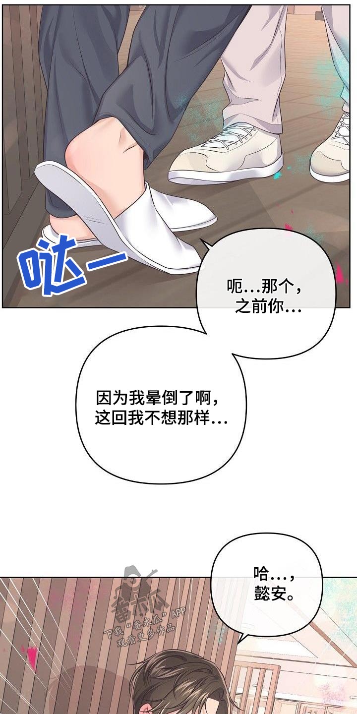第138章：【番外】我的阿尔法5