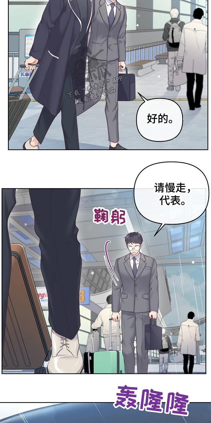 第70章：【第二季】什么情况10