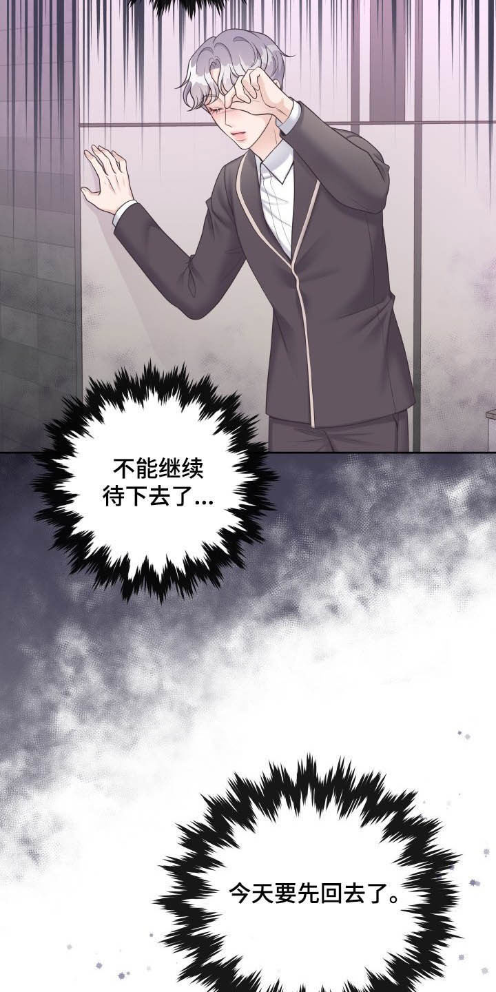 第41章：生病13