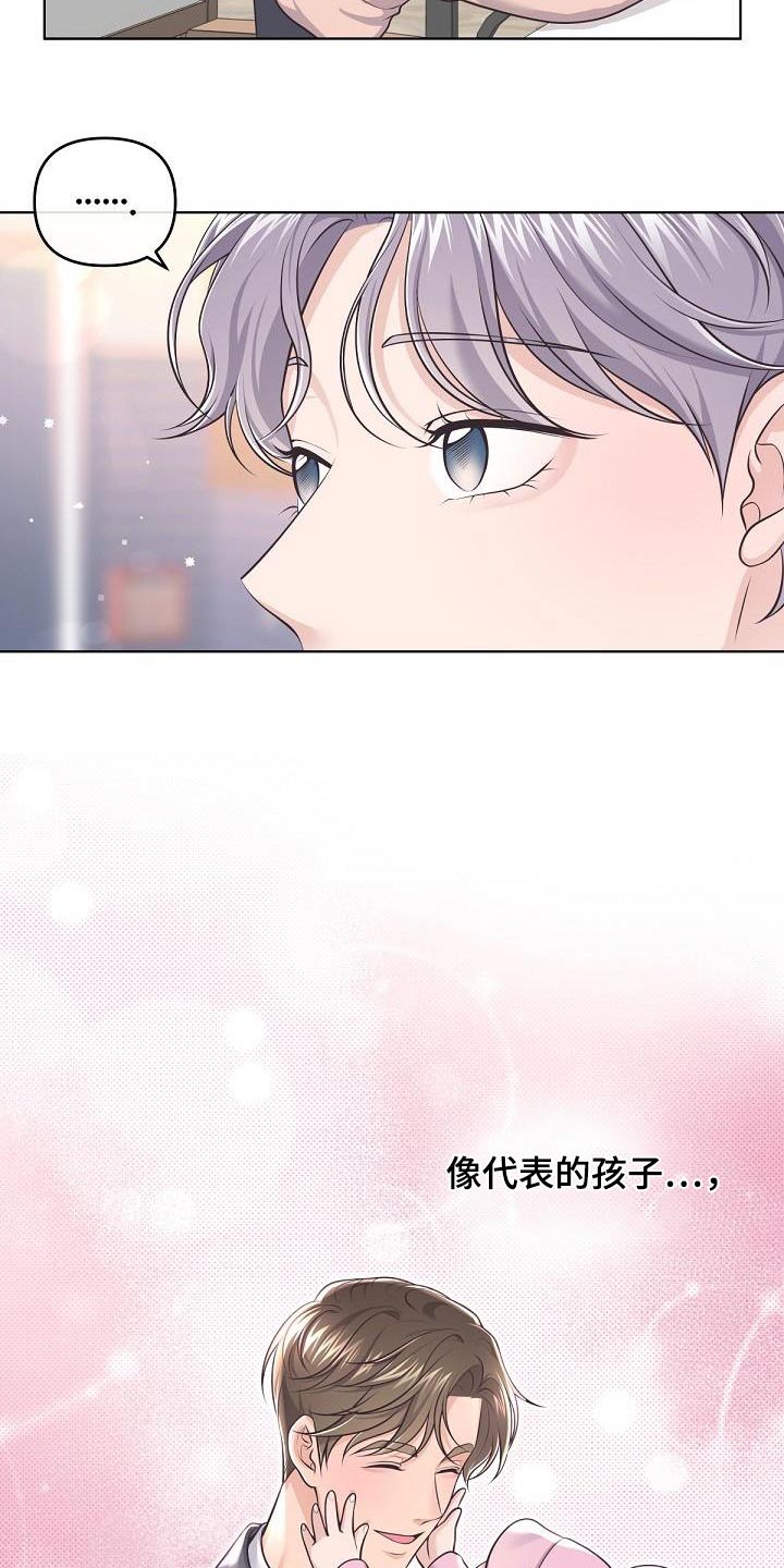 第133章：【番外】开始工作23