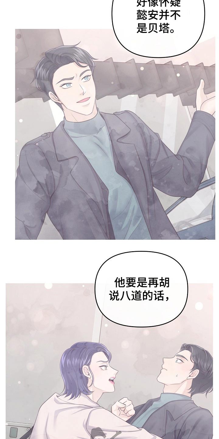 第65章：【第二季】来我家吗？4