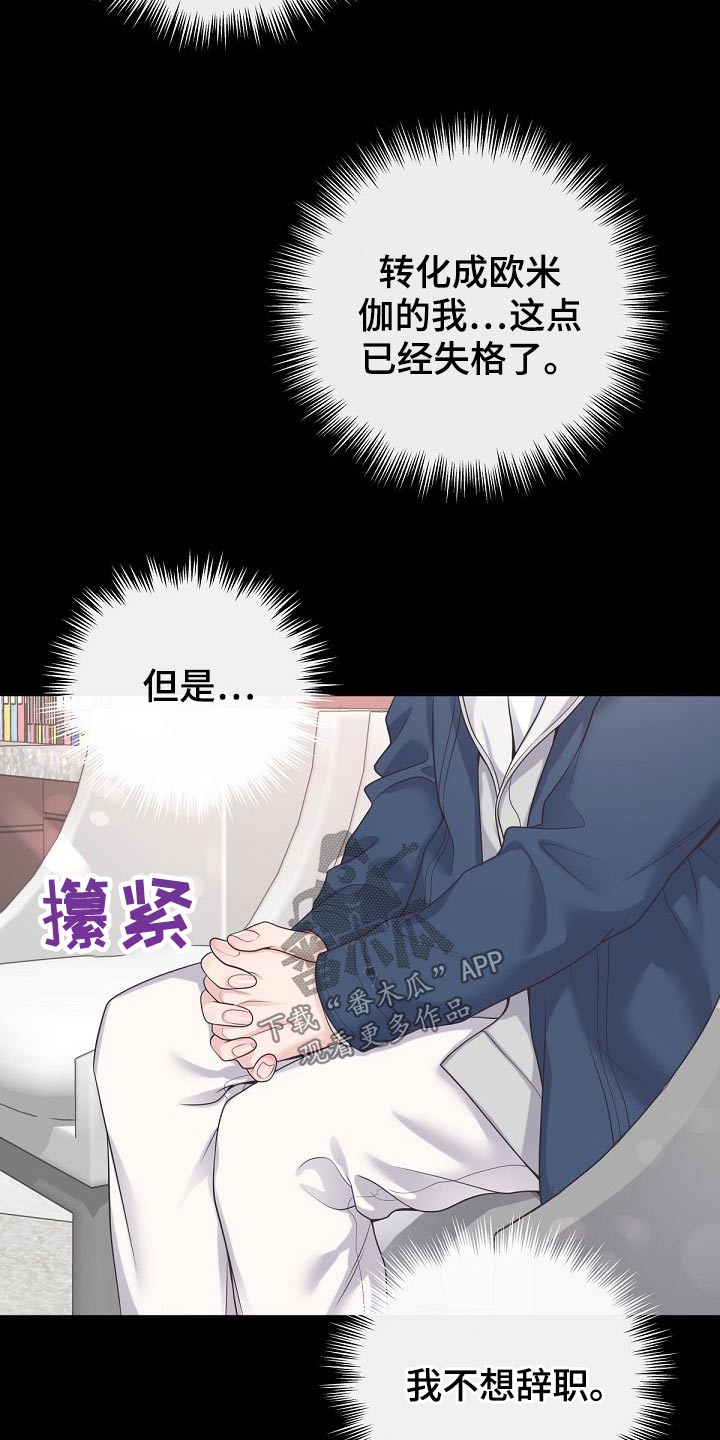 第62章：【第二季】不稳定16