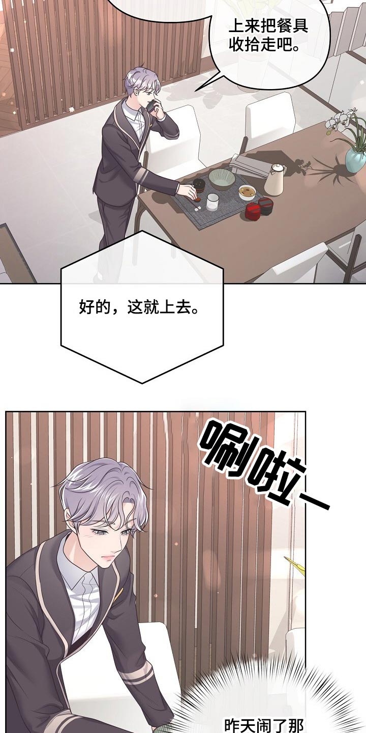 第88章：【第二季】明白了20