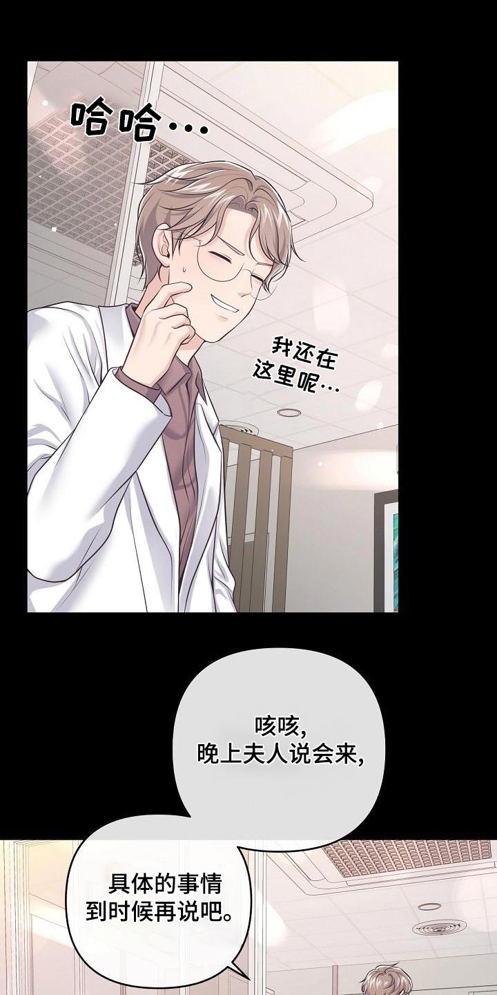 第127章：【第二季】一手策划17