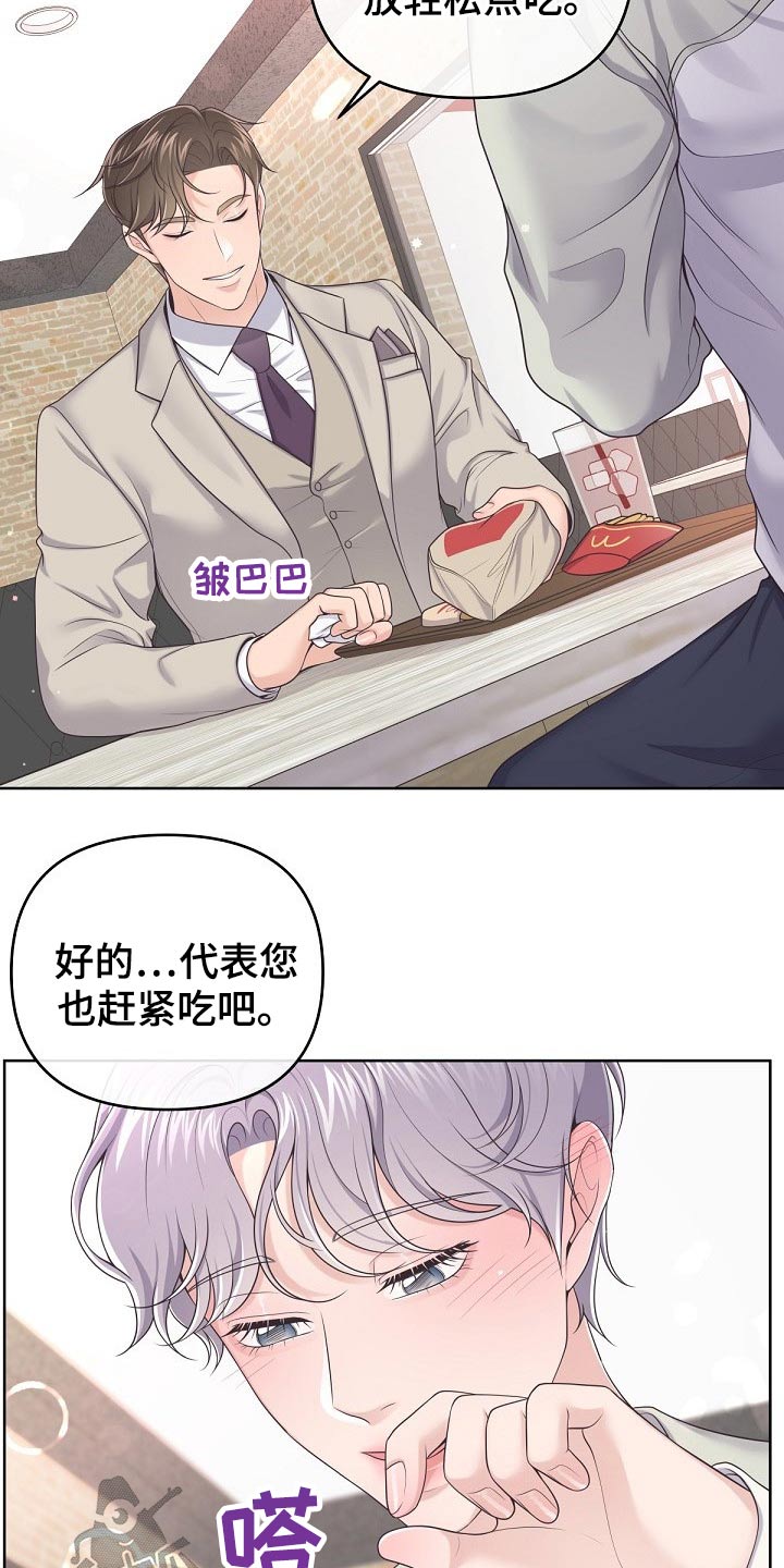 第69章：【第二季】吃什么了10