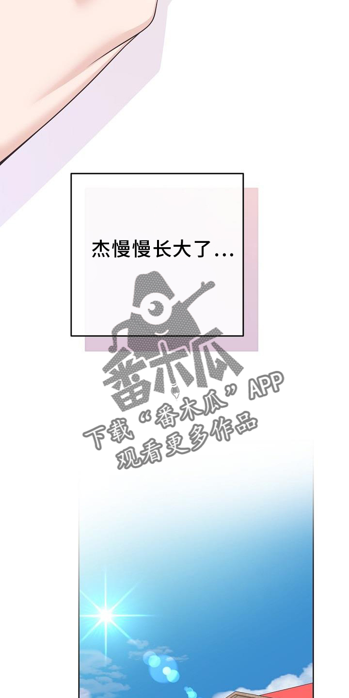 第158章：【番外】长大19