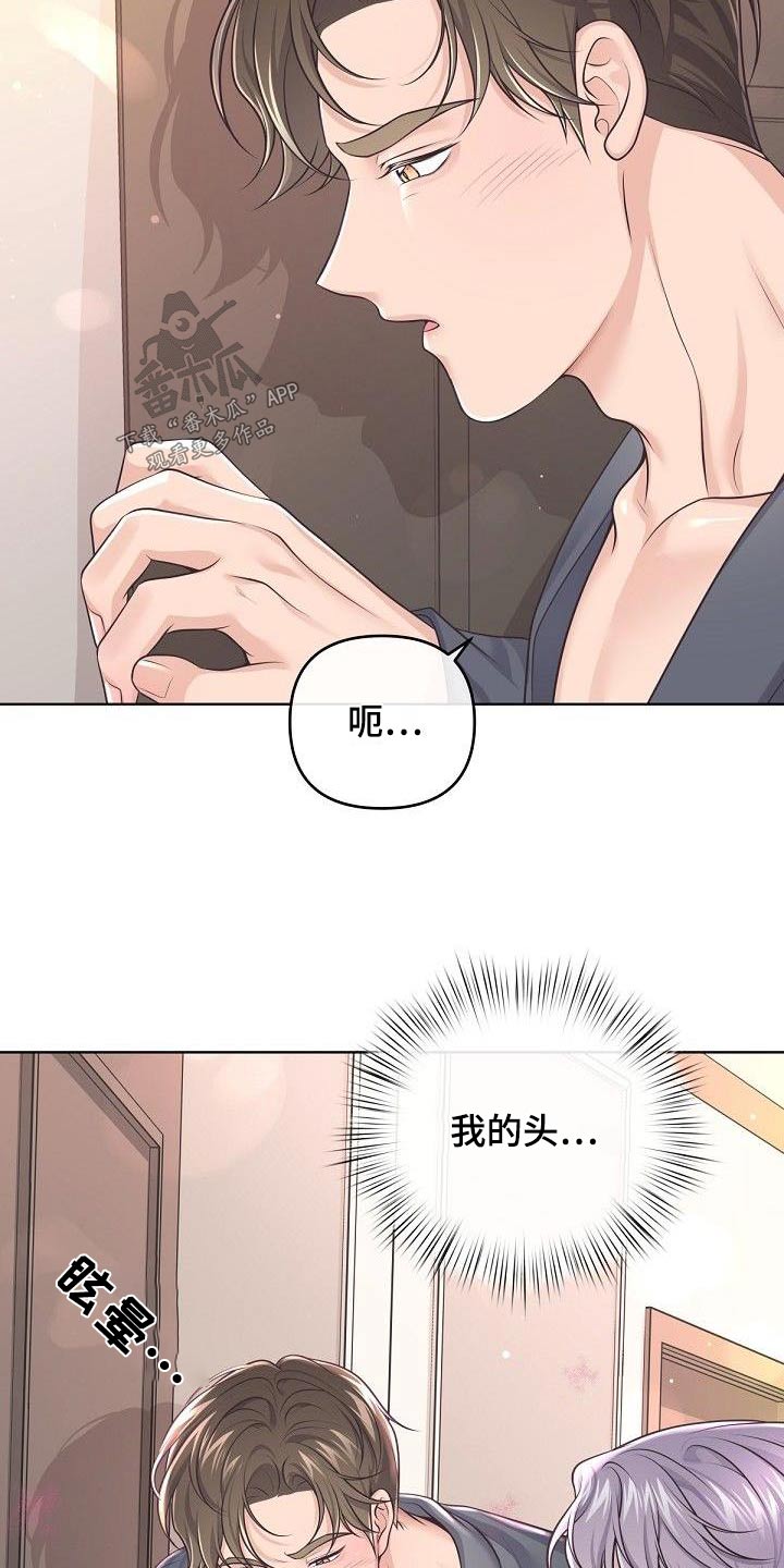 第137章：【番外】误会了7