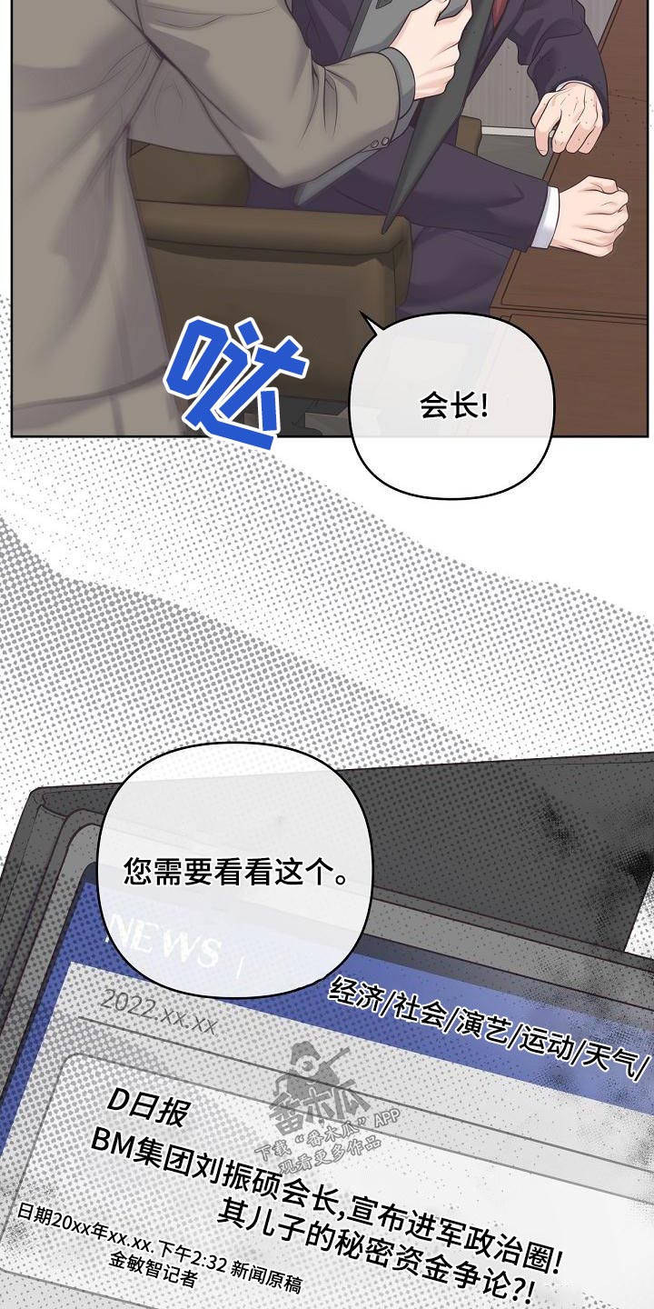 第126章：【第二季】新闻13