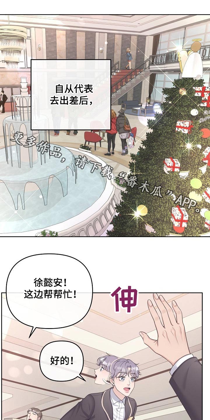 第71章：【第二季】慌张0