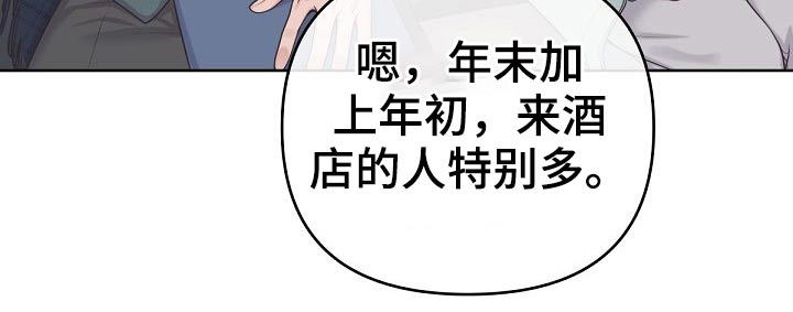第77章：【第二季】被发现了25