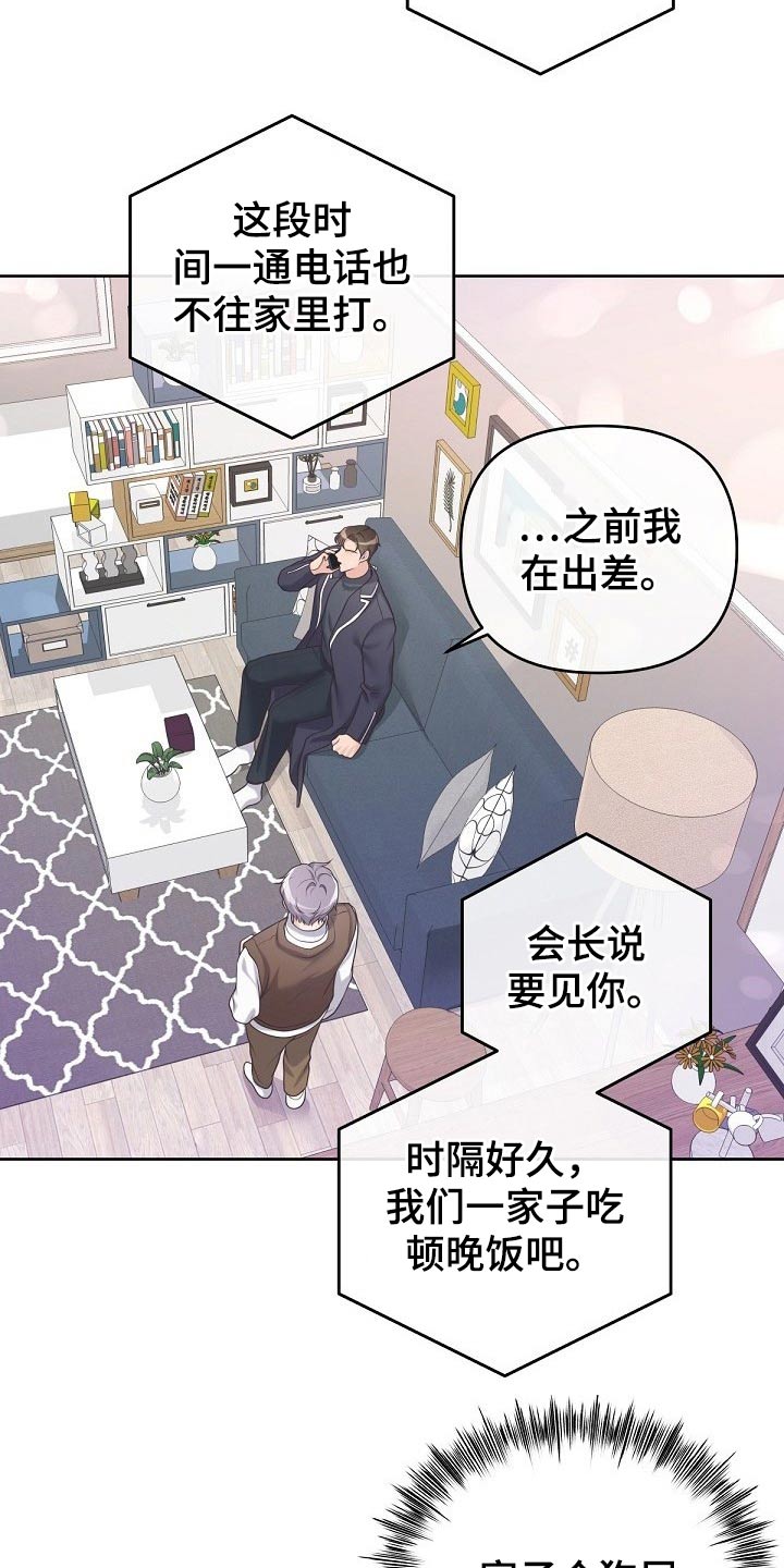 第75章：【第二季】谢谢你9