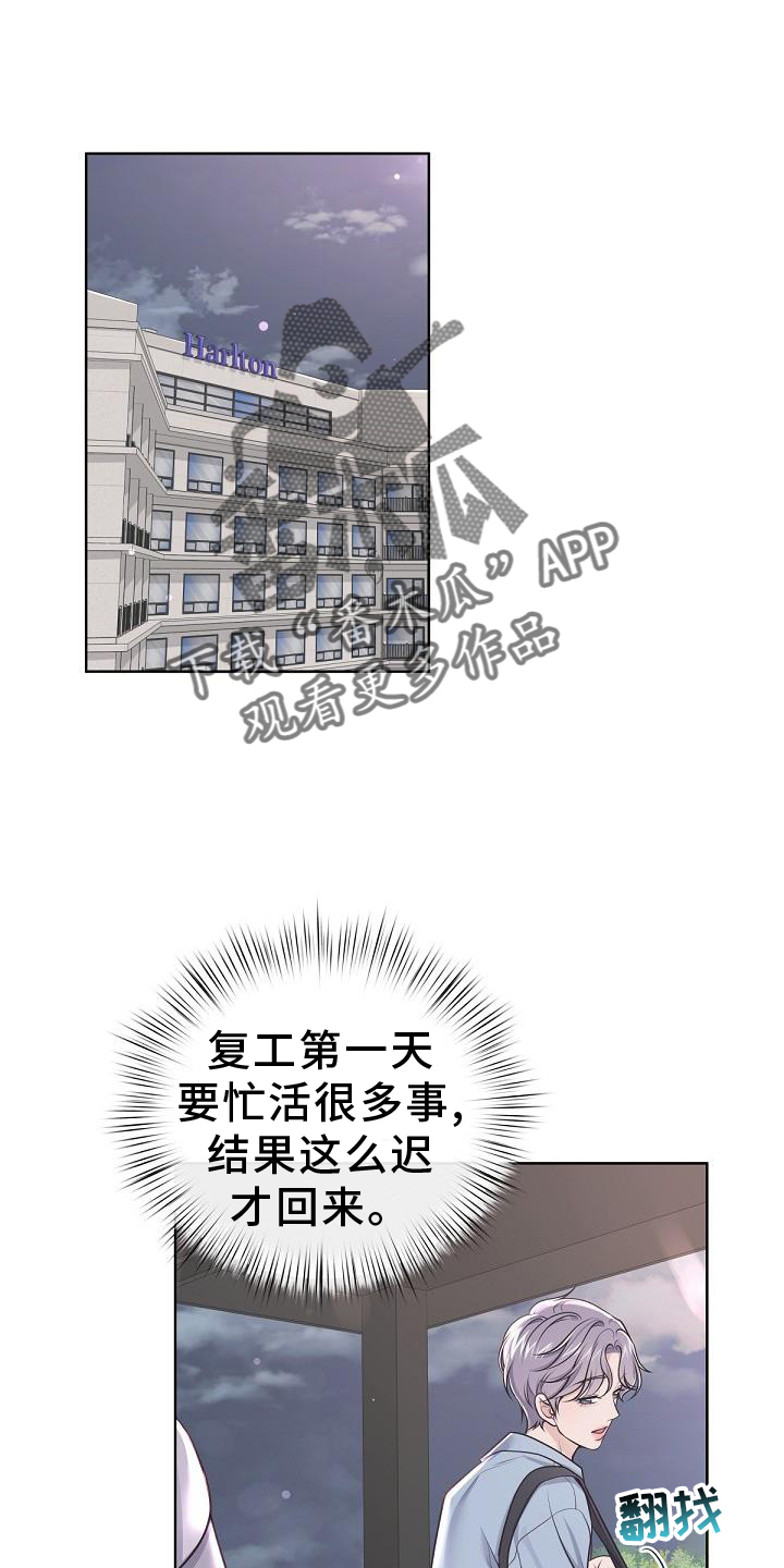 第156章：【番外】好看23