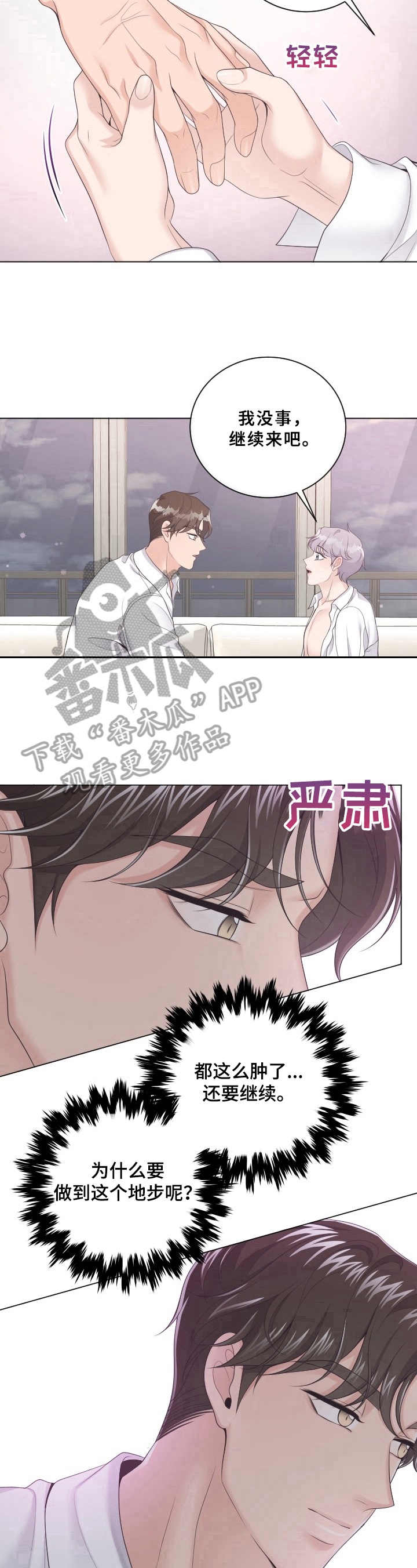 第19章：疑惑8