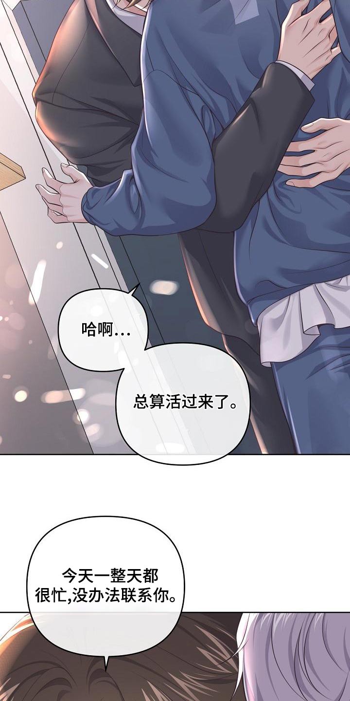 第121章：【第二季】肚子疼5