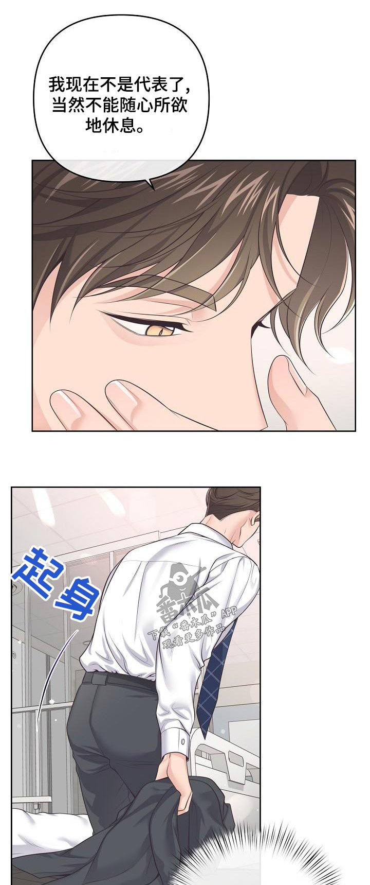 第123章：【第二季】流产0