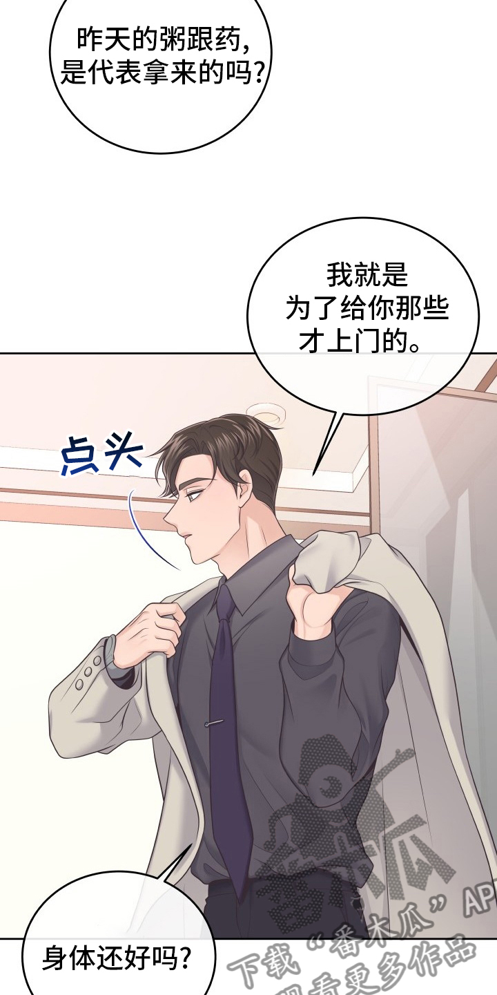 第44章：不记得了9