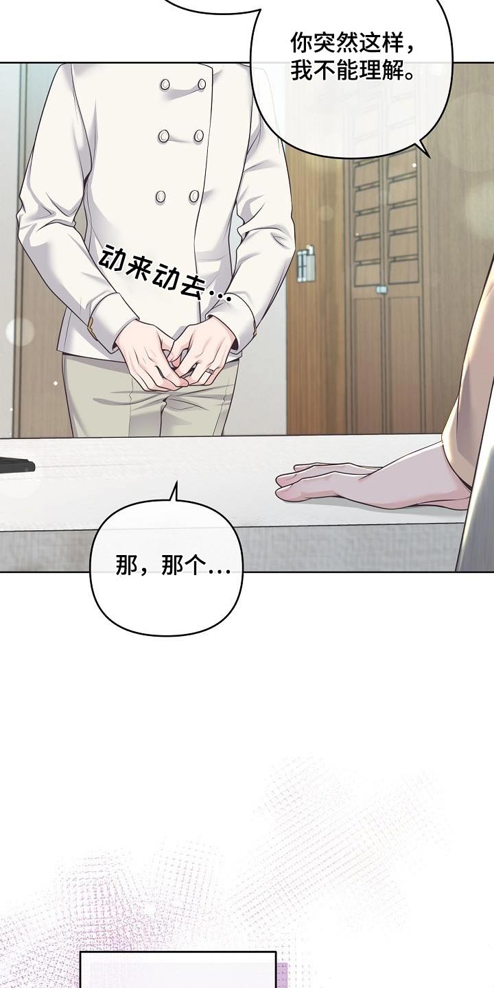 第148章：【番外】为什么2