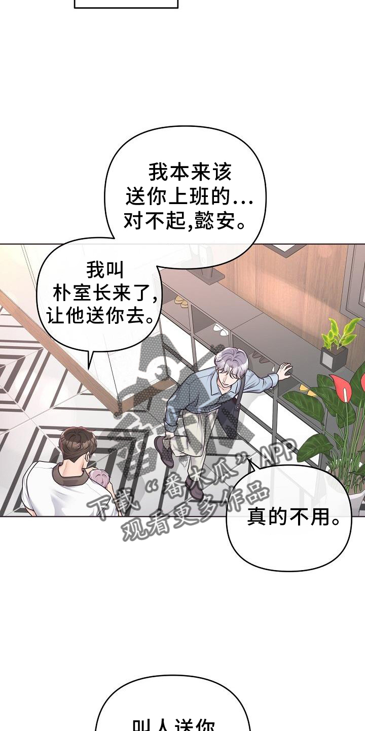 第155章：【番外】想念22