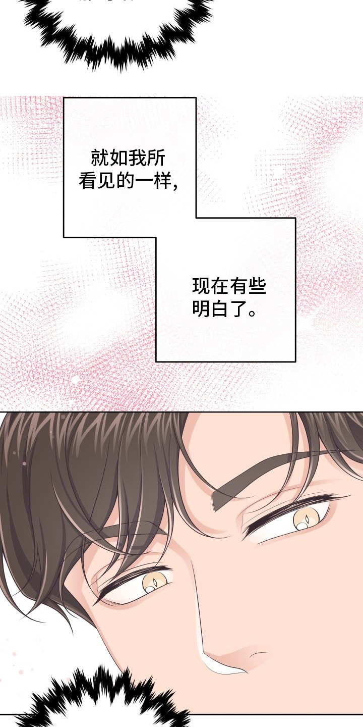 第50章：自作多情13