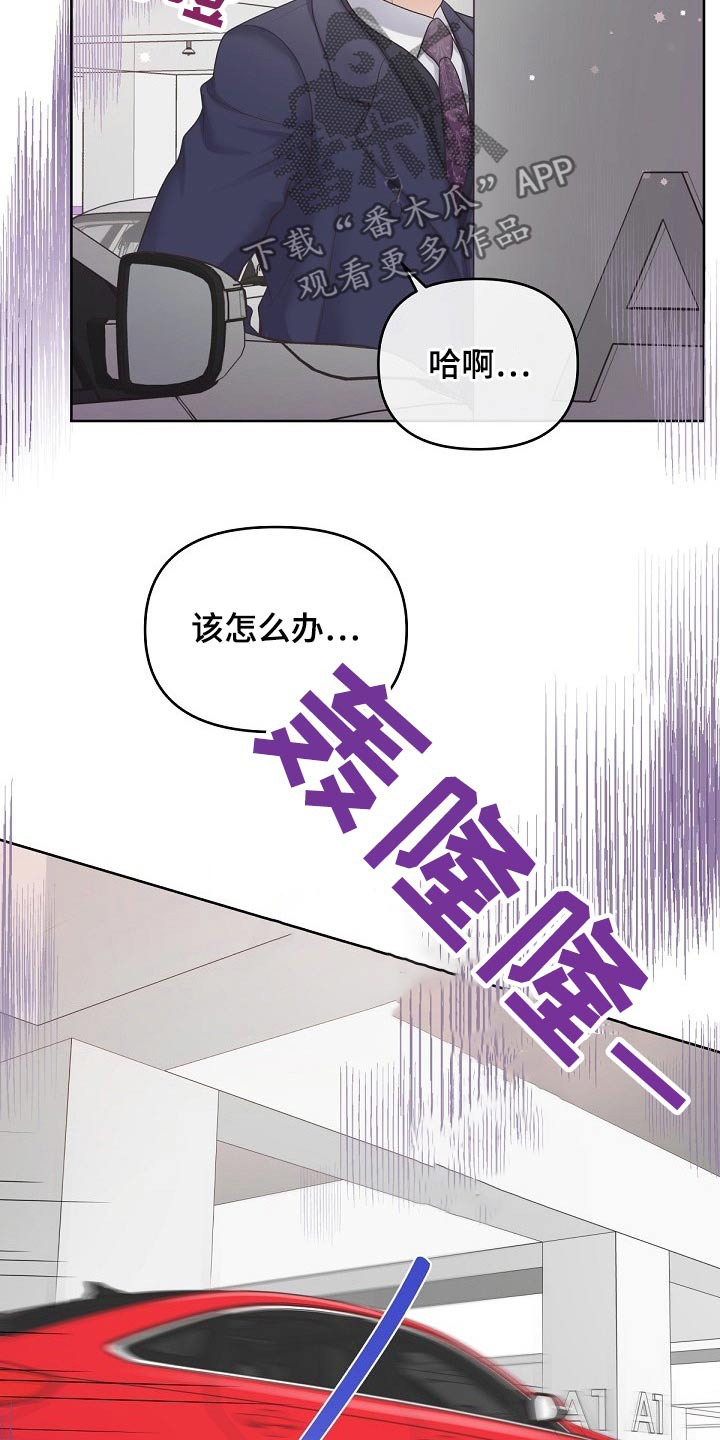 第85章：【第二季】为什么拒绝我9
