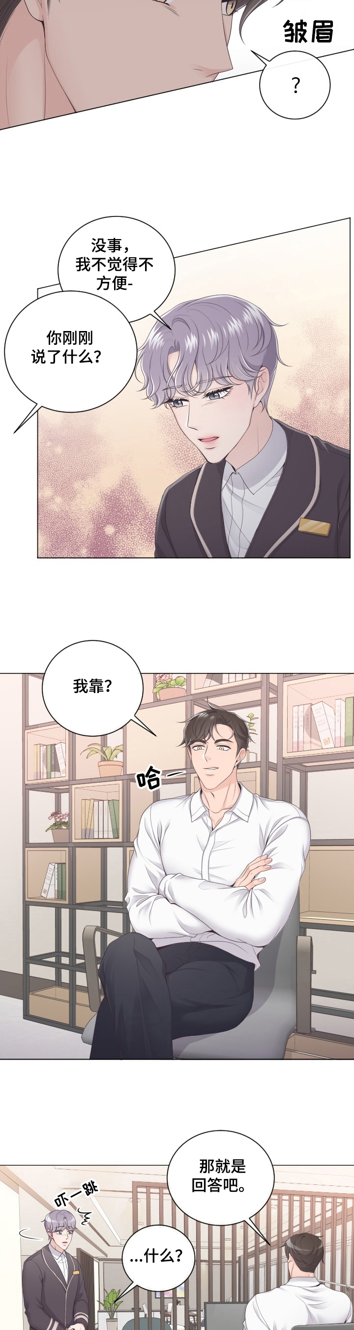 第3章：一笔勾销1