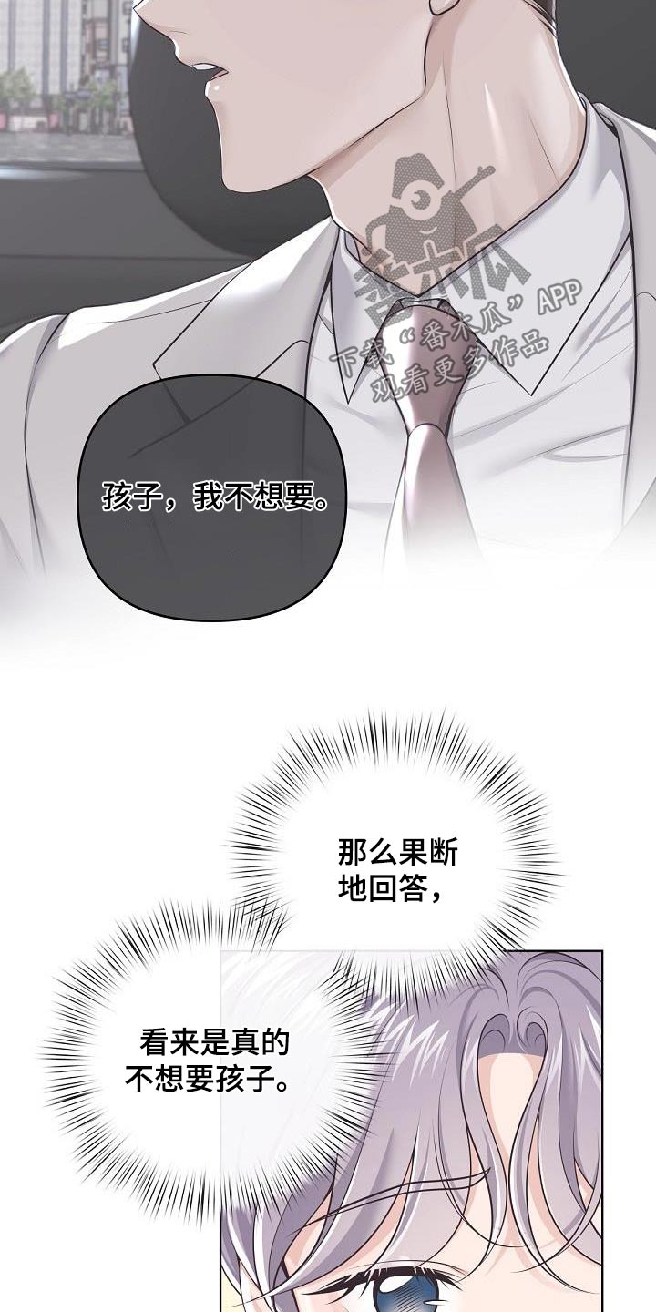 第135章：【番外】不对劲16