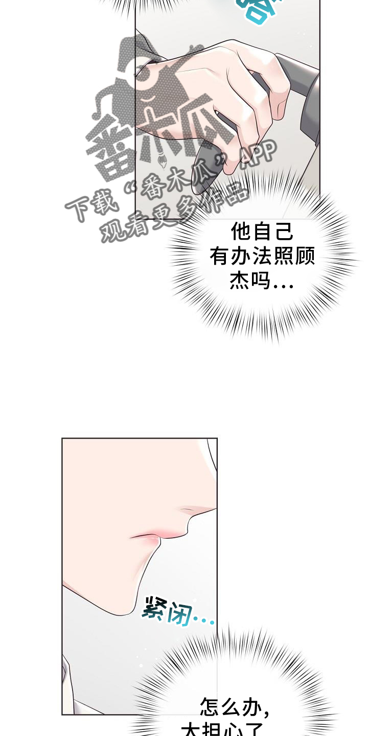 第156章：【番外】好看11
