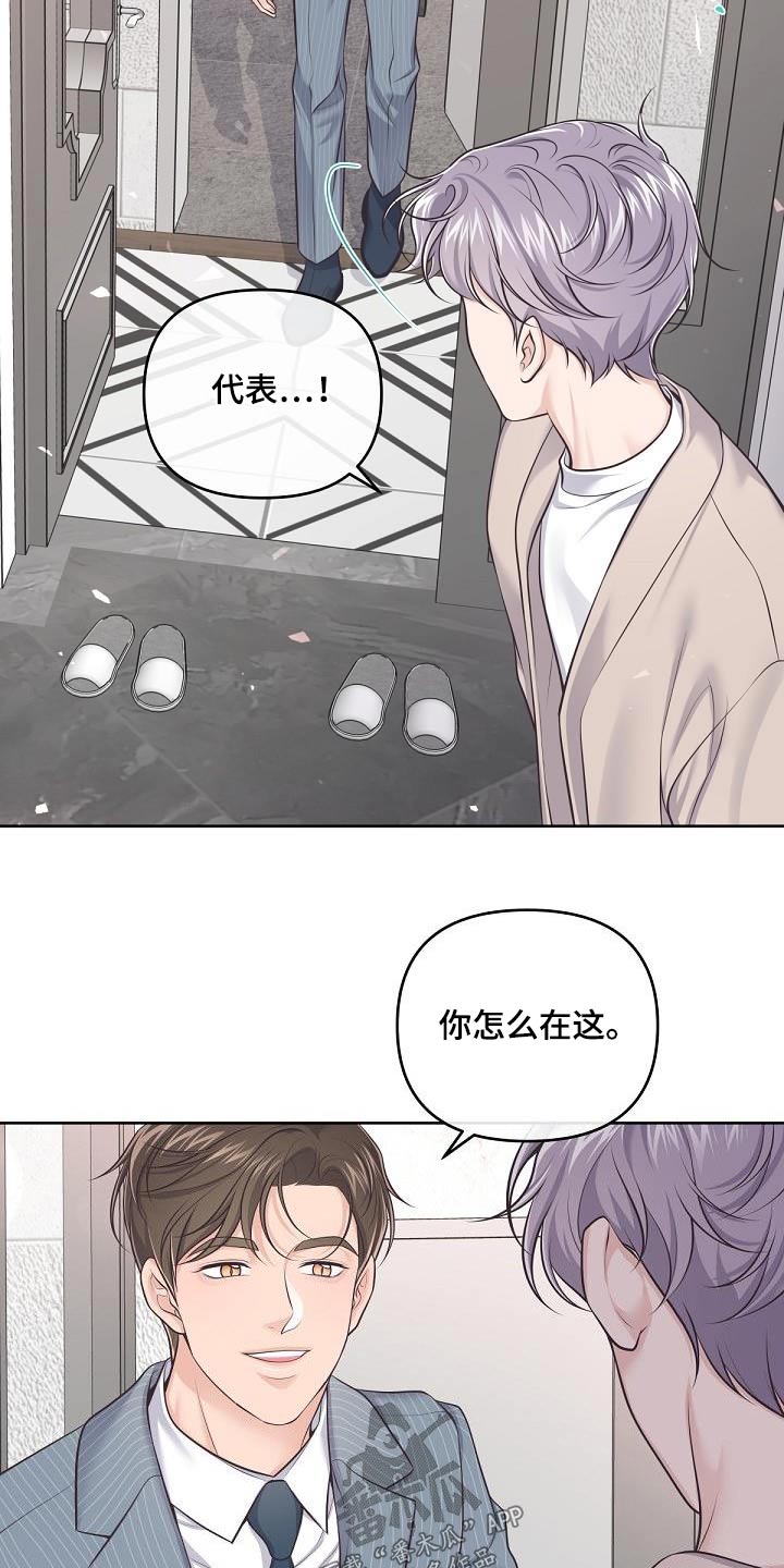 第131章：【番外】撒娇3