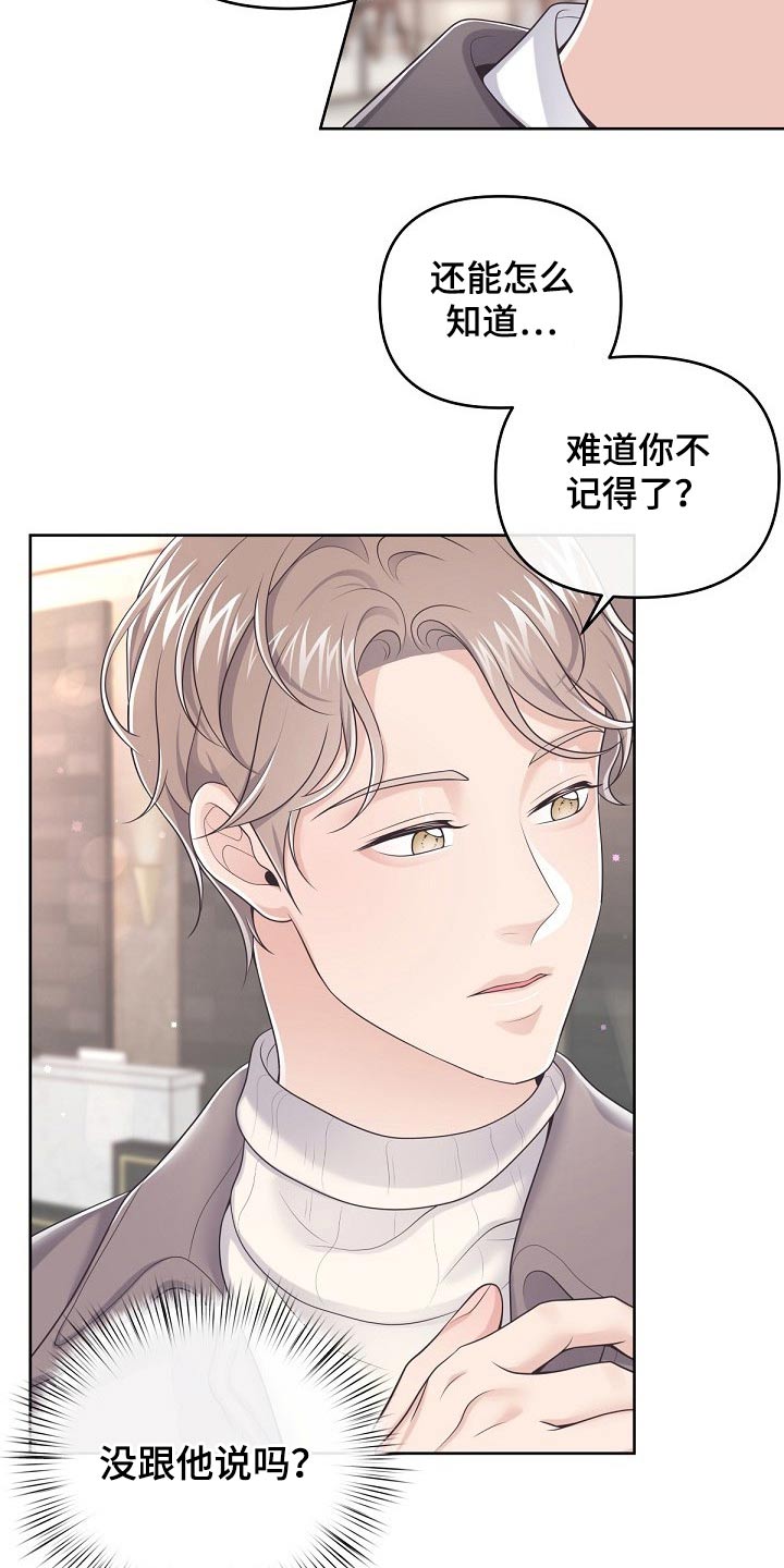 第84章：【第二季】晚上一起16