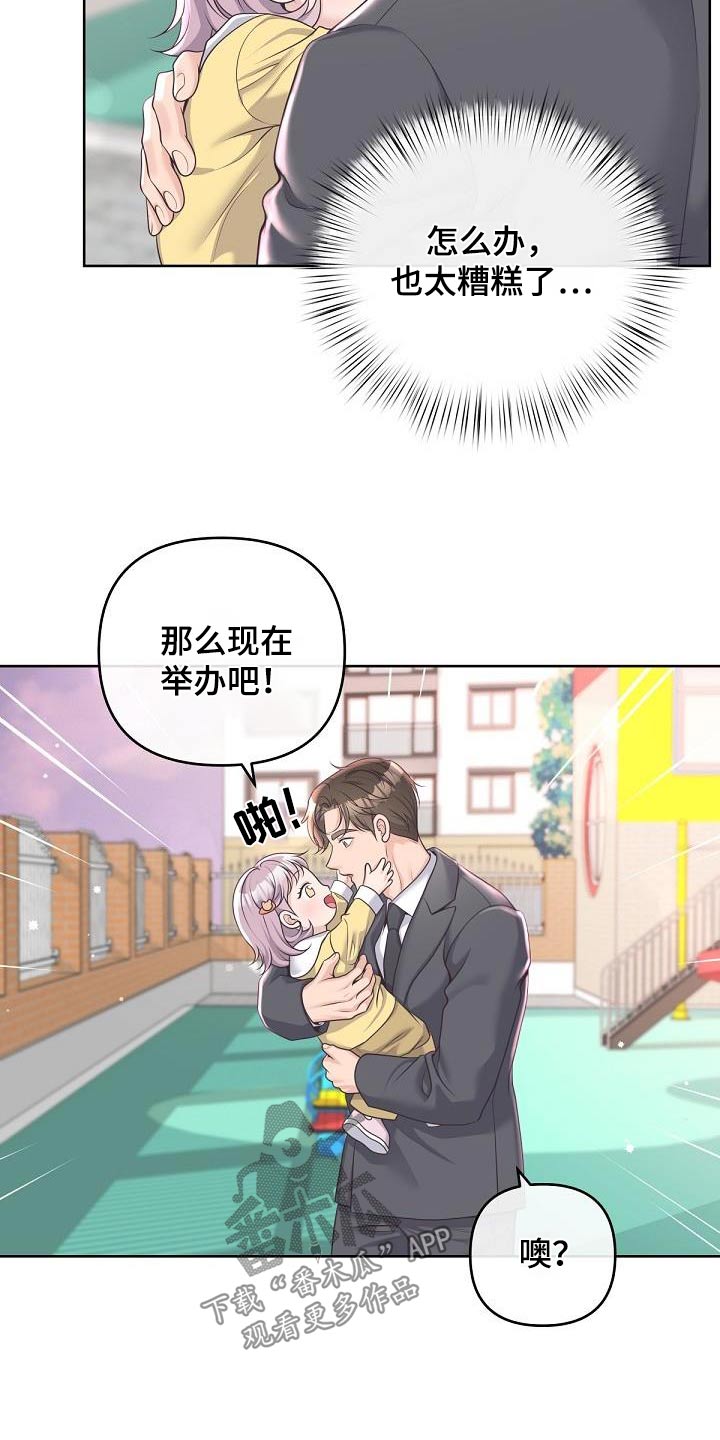 第163章：【番外】旅游2