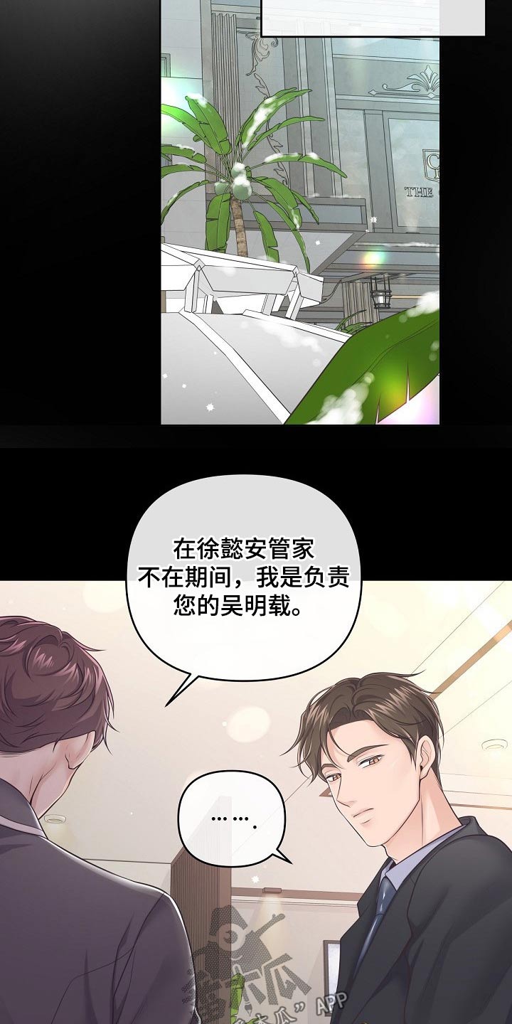 第97章：【第二季】无可取代16