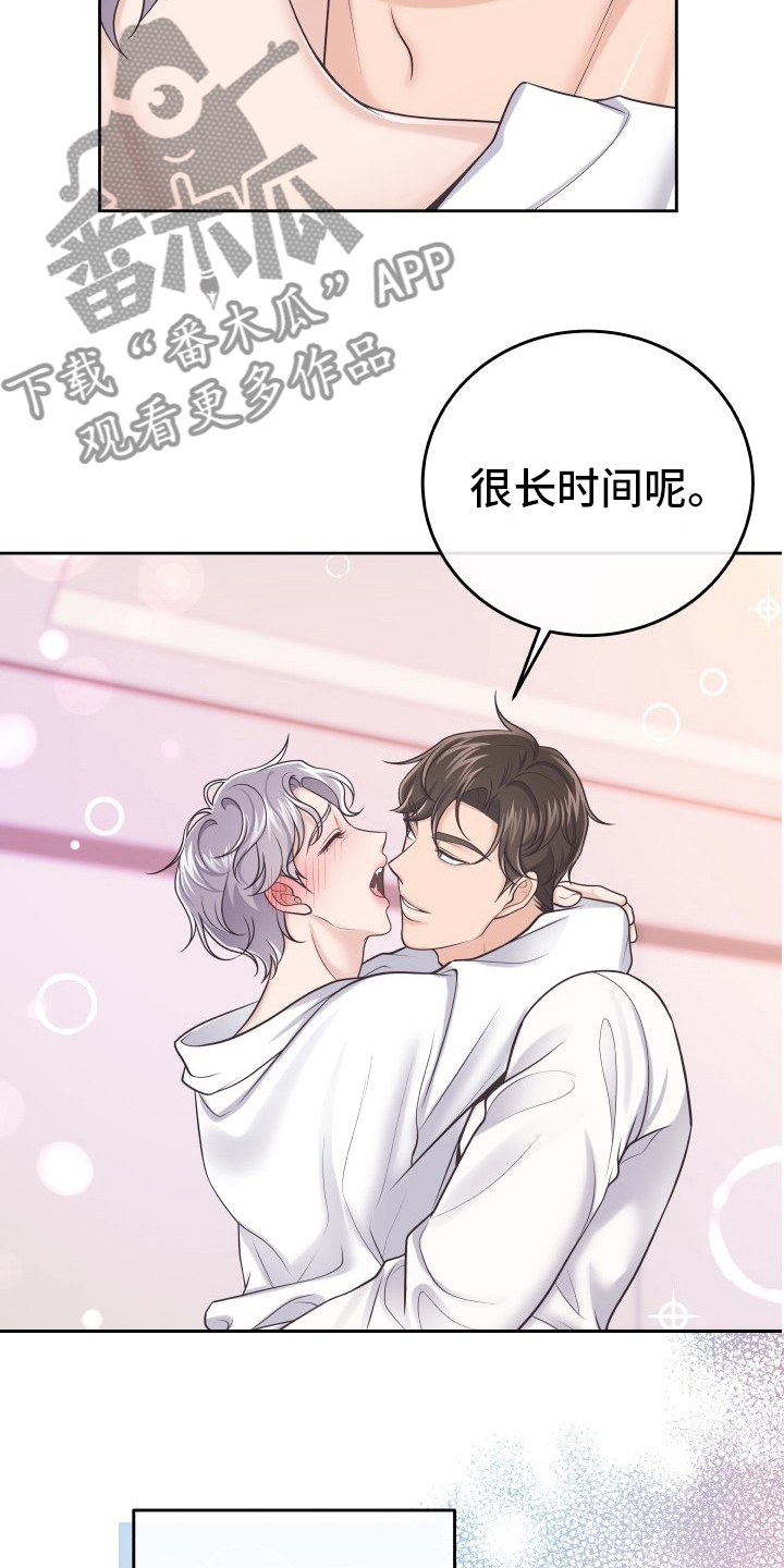 第51章：居心不良8