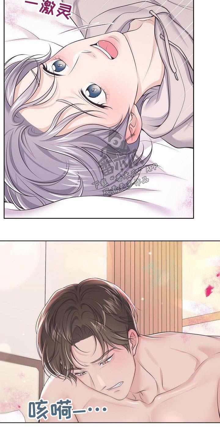第139章：【番外】太美了3