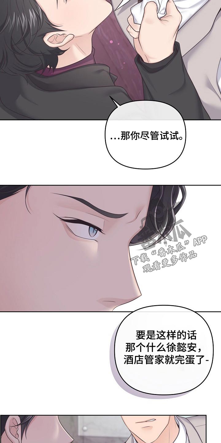 第93章：【第二季】找我11