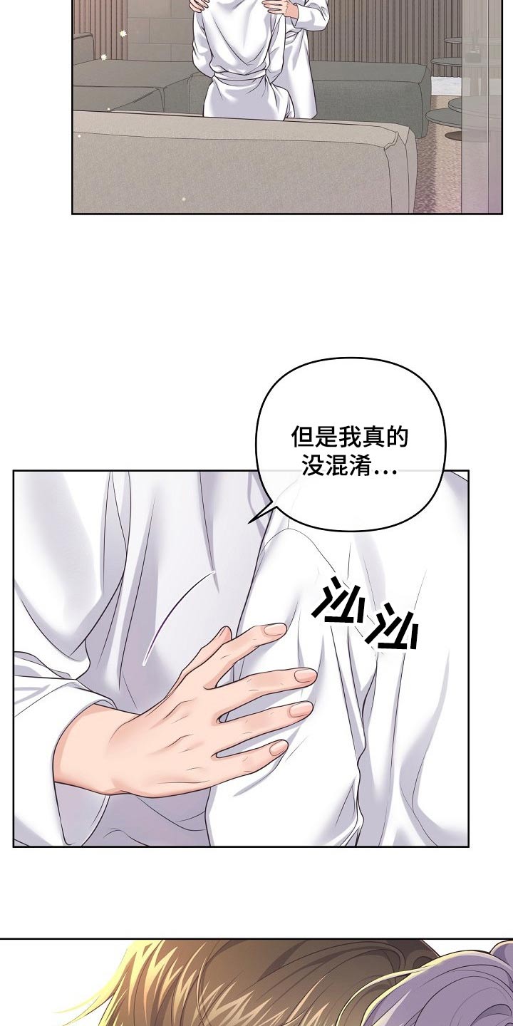 第106章：【第二季】真心20