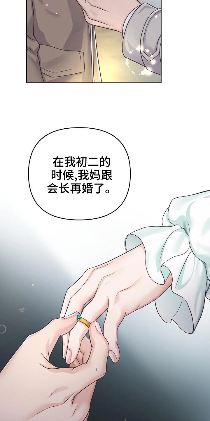 第111章：【第二季】遇见13