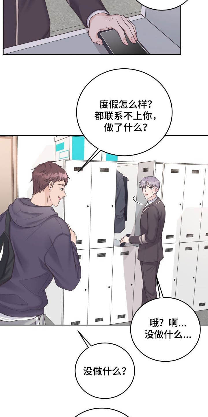 第40章：躲避11