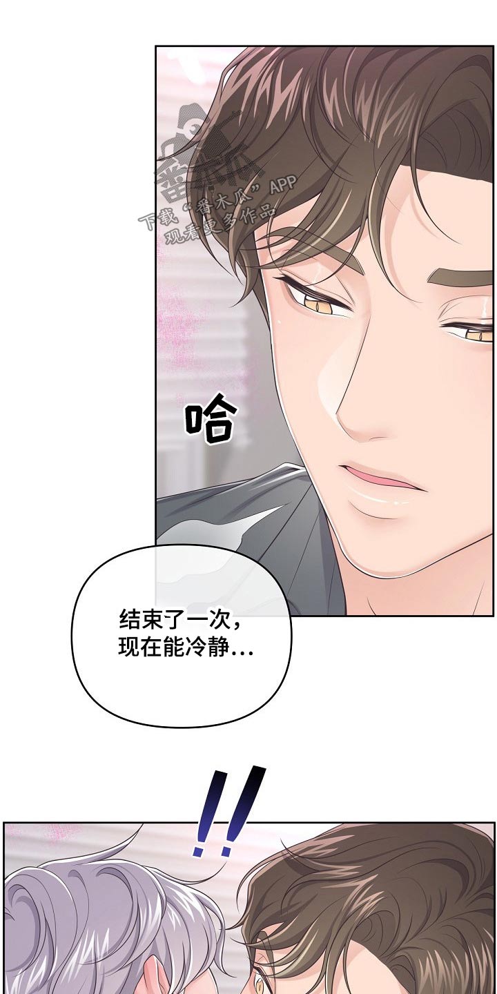 第66章：【第二季】帮你17