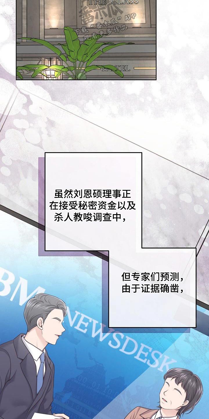 第128章：【第二季】曝光24