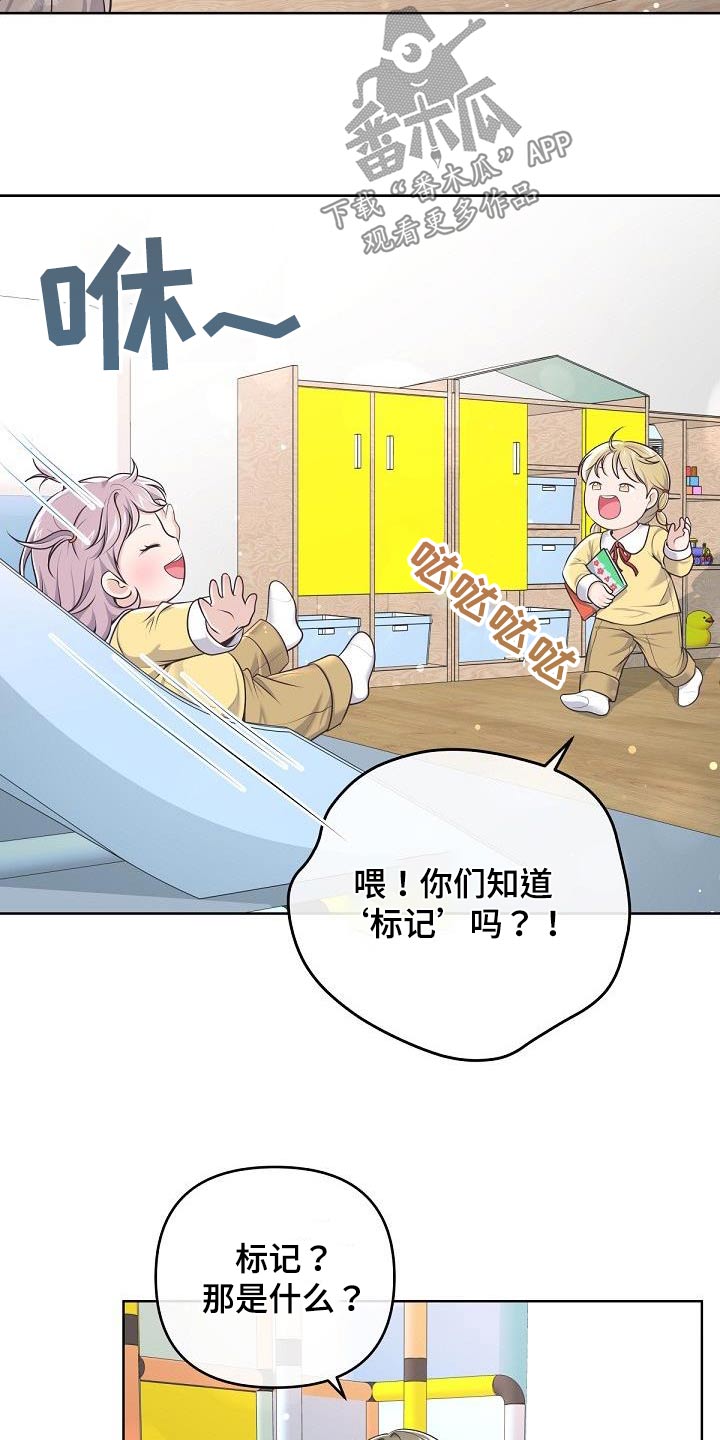 第159章：【番外】标记1