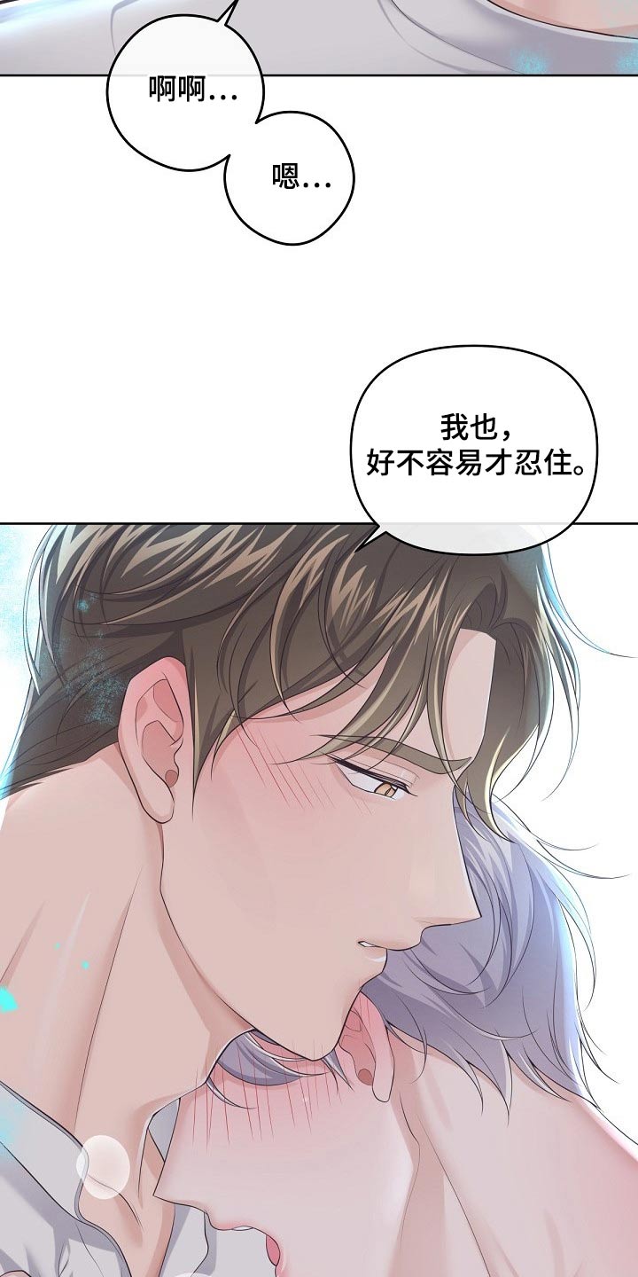 第103章：【第二季】不要讨厌我8