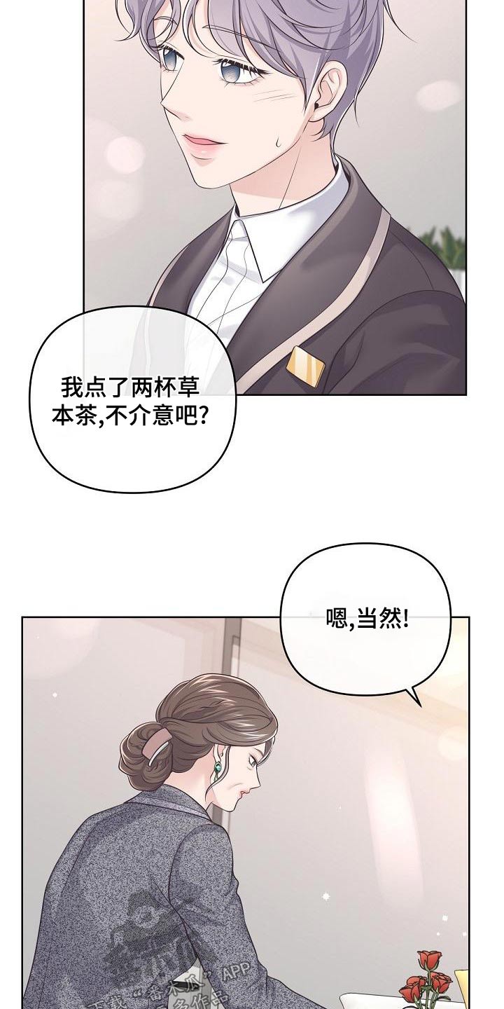第120章：【第二季】怀孕19