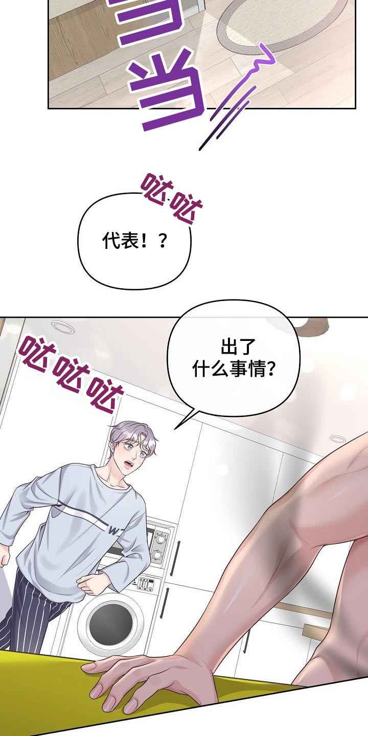 第67章：【第二季】老实呆着12