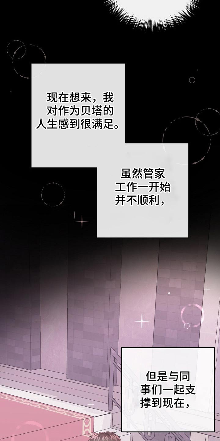 第62章：【第二季】不稳定17