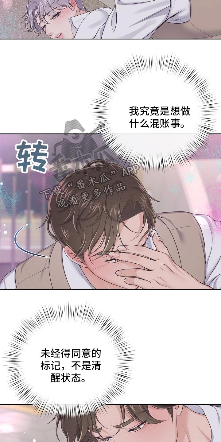 第82章：【第二季】压制5