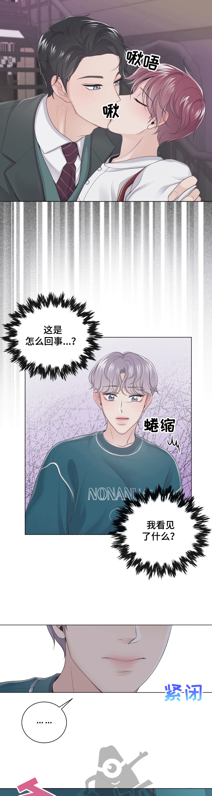 第5章：看见了2