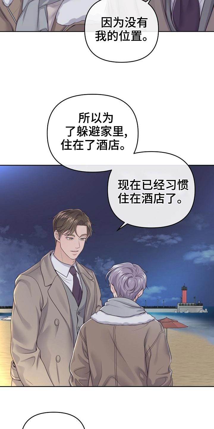 第111章：【第二季】遇见24