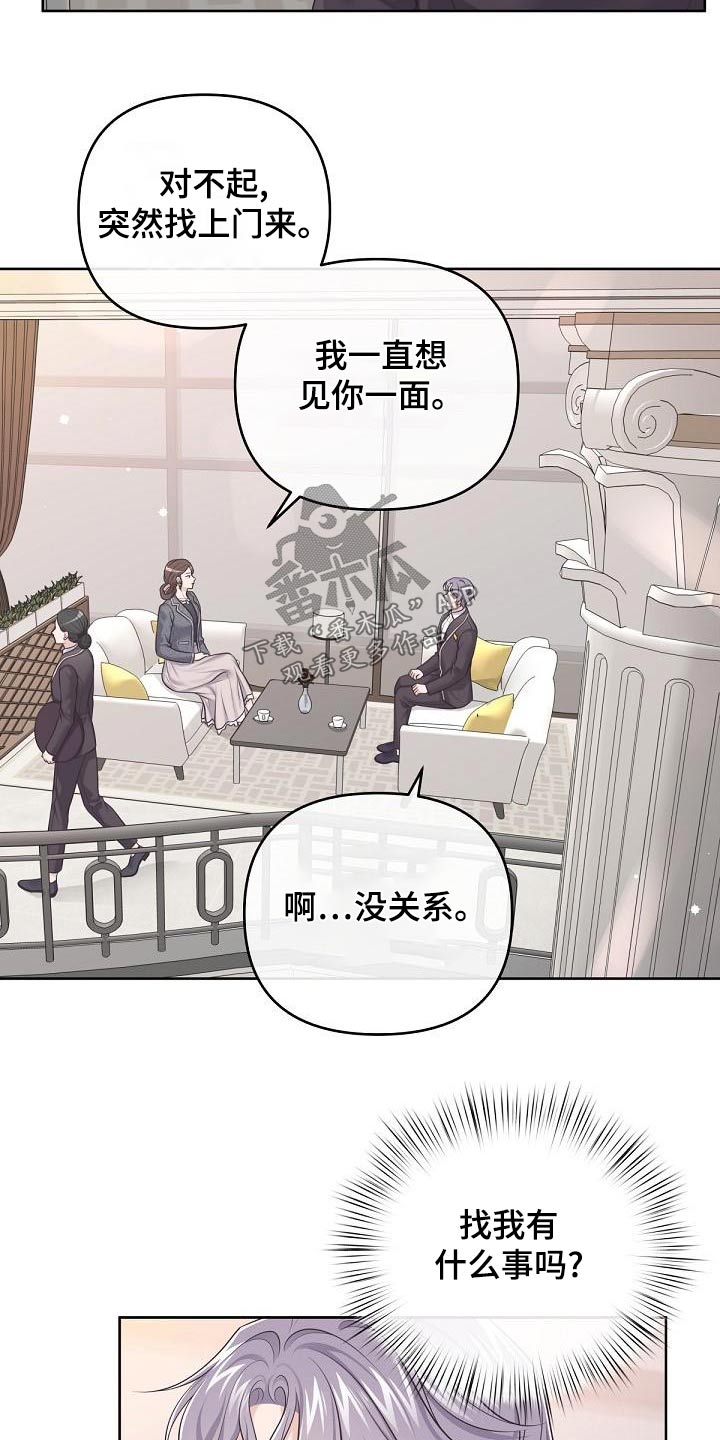 第120章：【第二季】怀孕18