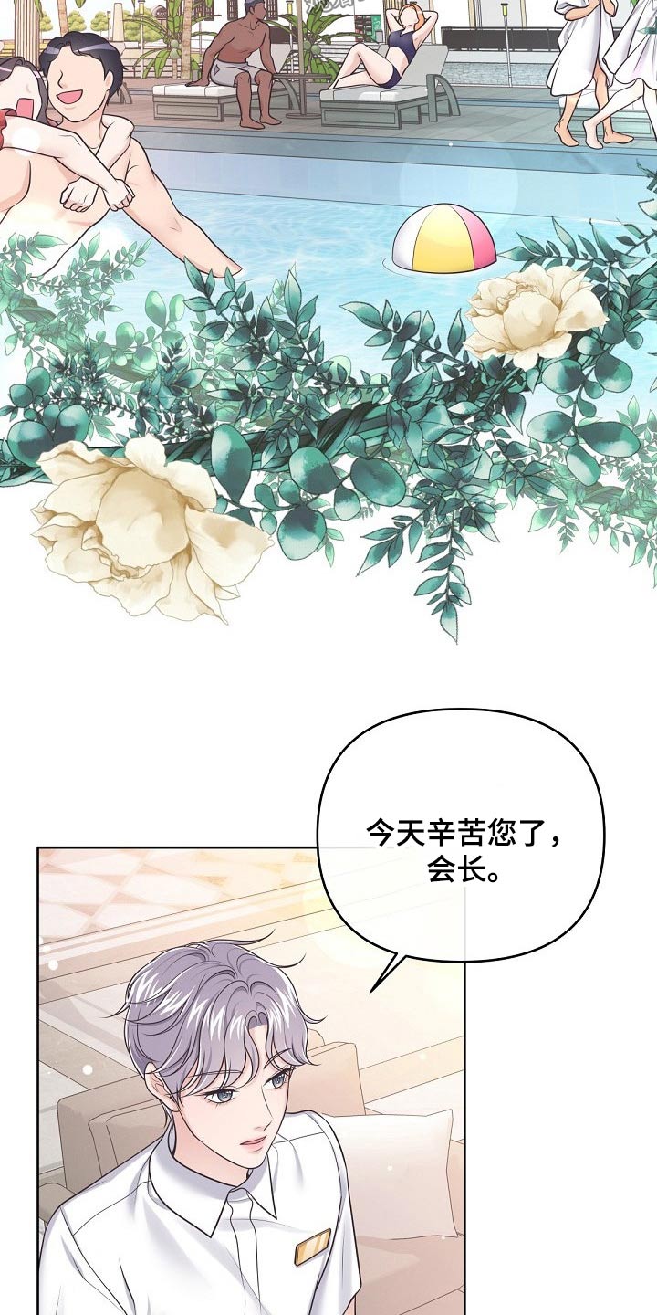 第95章：【第二季】我去看看13